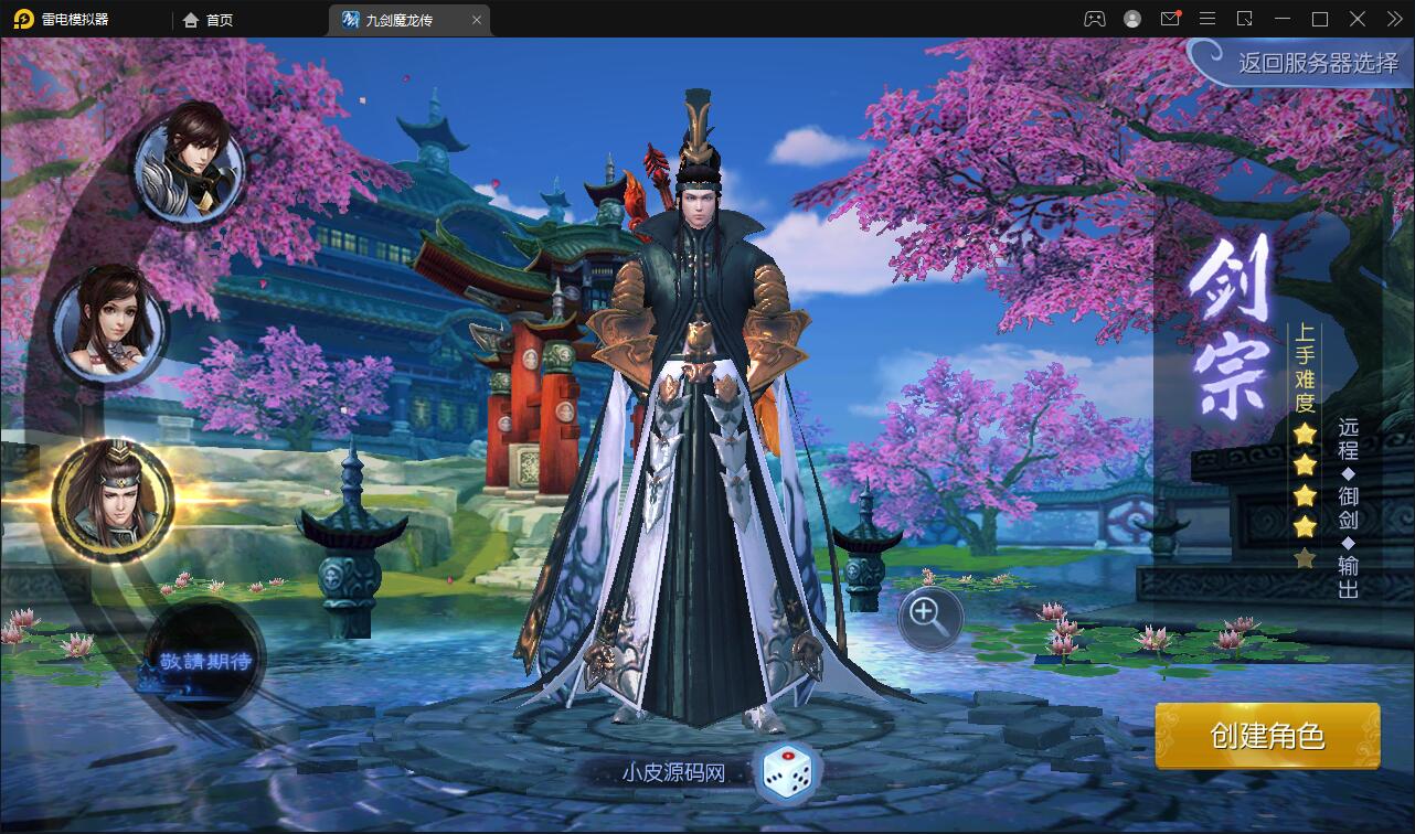 仙侠手游【九剑魔龙传】最新整理Linux手工服务端+二区+GM物品后台+运营后台