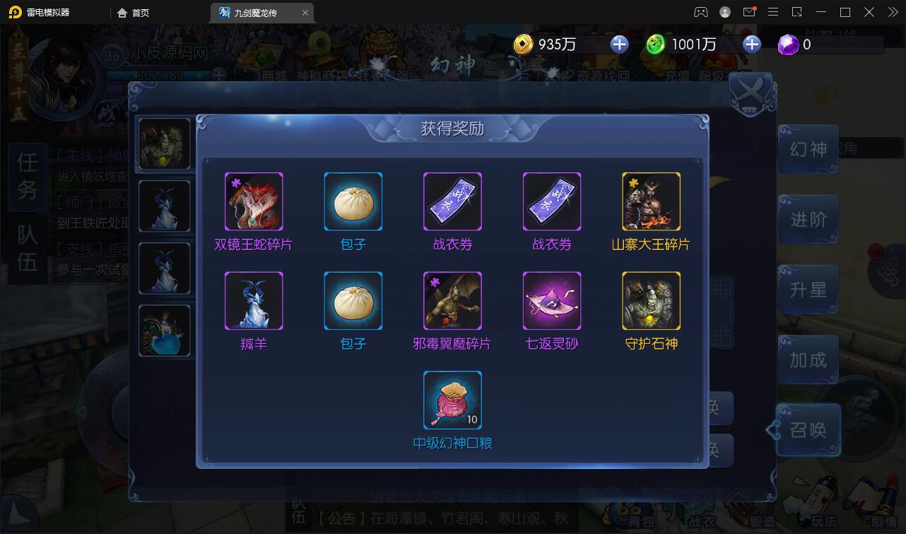 仙侠手游【九剑魔龙传】最新整理Linux手工服务端+二区+GM物品后台+运营后台