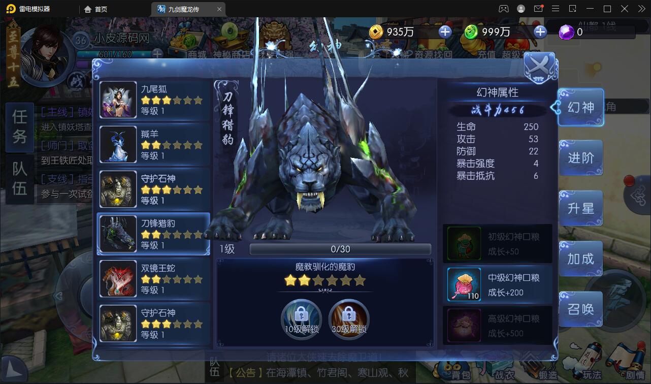 仙侠手游【九剑魔龙传】最新整理Linux手工服务端+二区+GM物品后台+运营后台