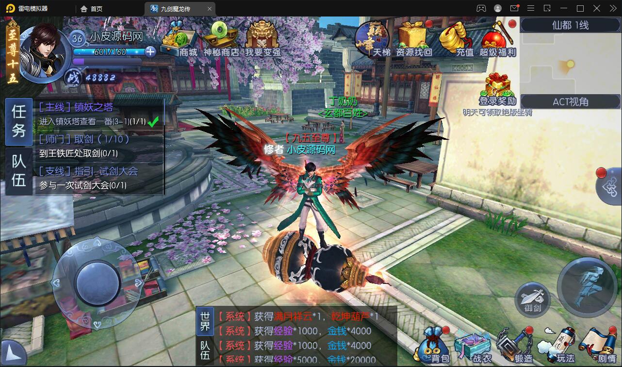 仙侠手游【九剑魔龙传】最新整理Linux手工服务端+二区+GM物品后台+运营后台