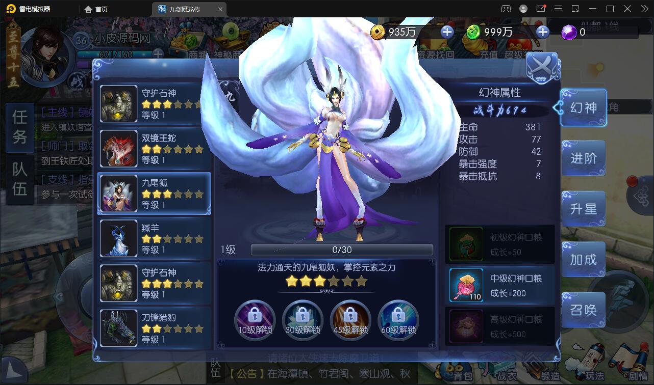 仙侠手游【九剑魔龙传】最新整理Linux手工服务端+二区+GM物品后台+运营后台