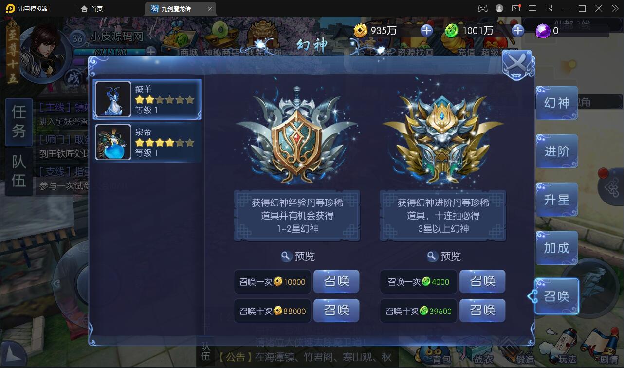 仙侠手游【九剑魔龙传】最新整理Linux手工服务端+二区+GM物品后台+运营后台