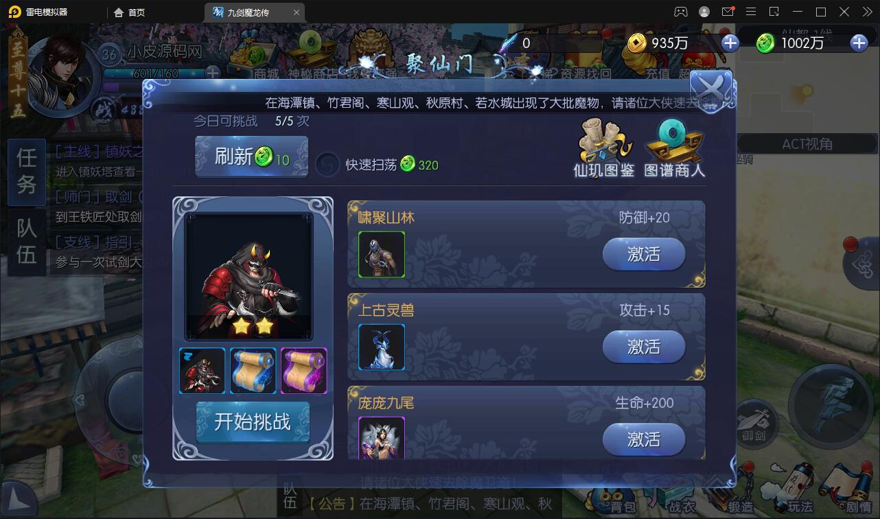 仙侠手游【九剑魔龙传】最新整理Linux手工服务端+二区+GM物品后台+运营后台