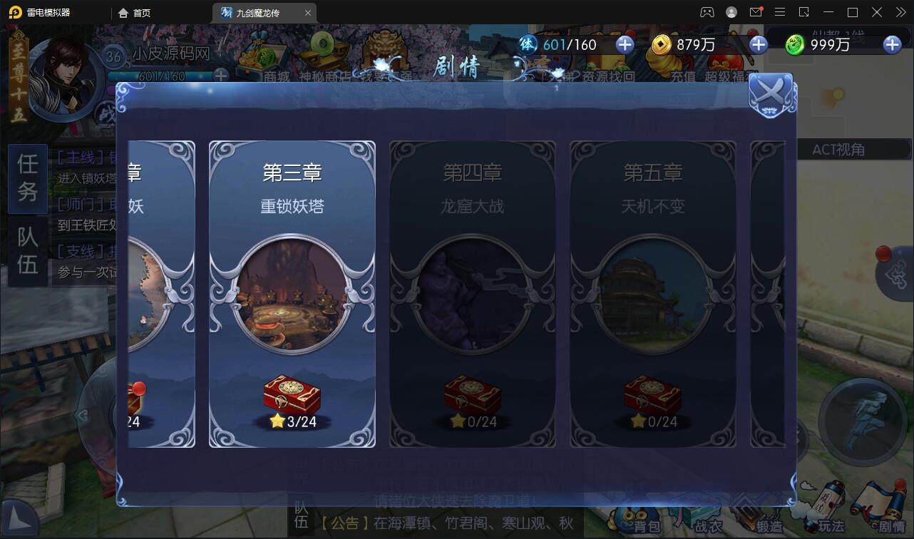 仙侠手游【九剑魔龙传】最新整理Linux手工服务端+二区+GM物品后台+运营后台