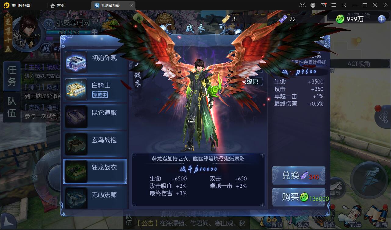 仙侠手游【九剑魔龙传】最新整理Linux手工服务端+二区+GM物品后台+运营后台