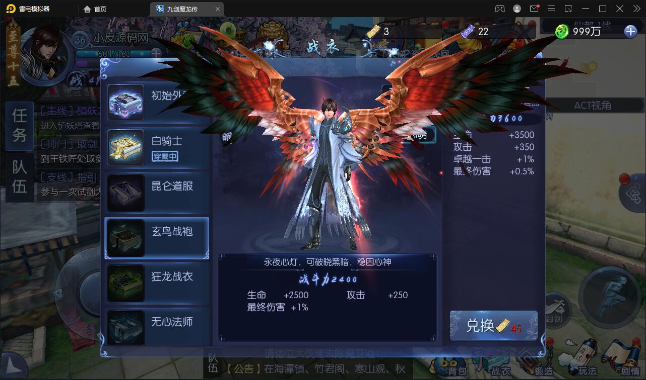 仙侠手游【九剑魔龙传】最新整理Linux手工服务端+二区+GM物品后台+运营后台