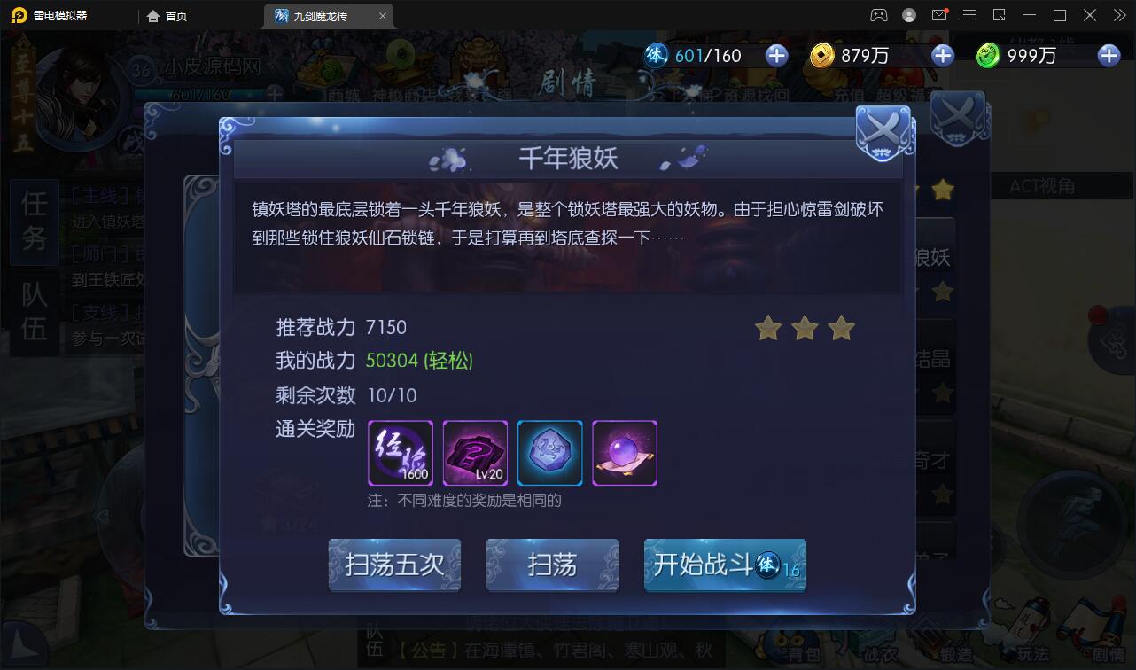 仙侠手游【九剑魔龙传】最新整理Linux手工服务端+二区+GM物品后台+运营后台