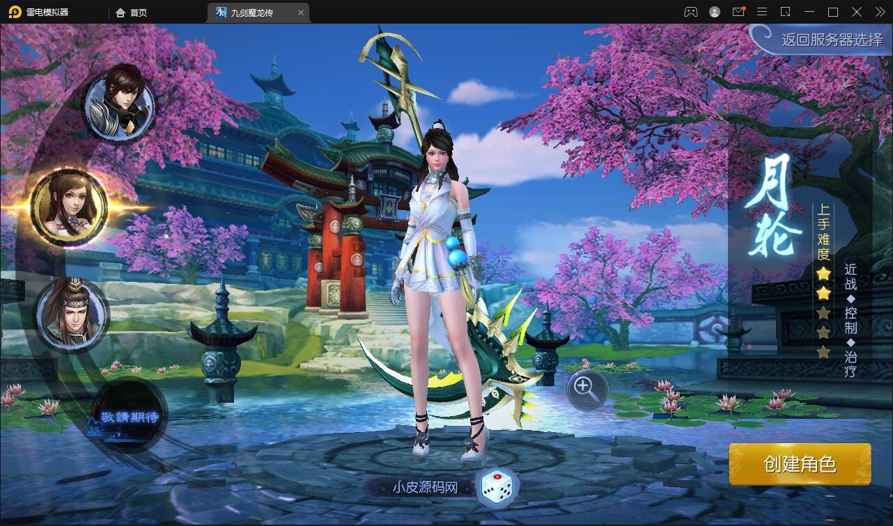 仙侠手游【九剑魔龙传】最新整理Linux手工服务端+二区+GM物品后台+运营后台