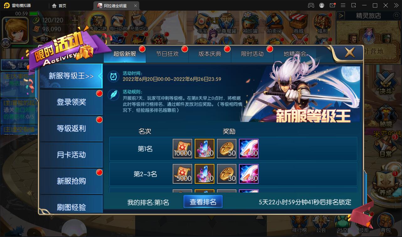 横版闯关手游【全明星阿拉德】最新整理Linux手工服务端+余额充值后台+安卓苹果双端