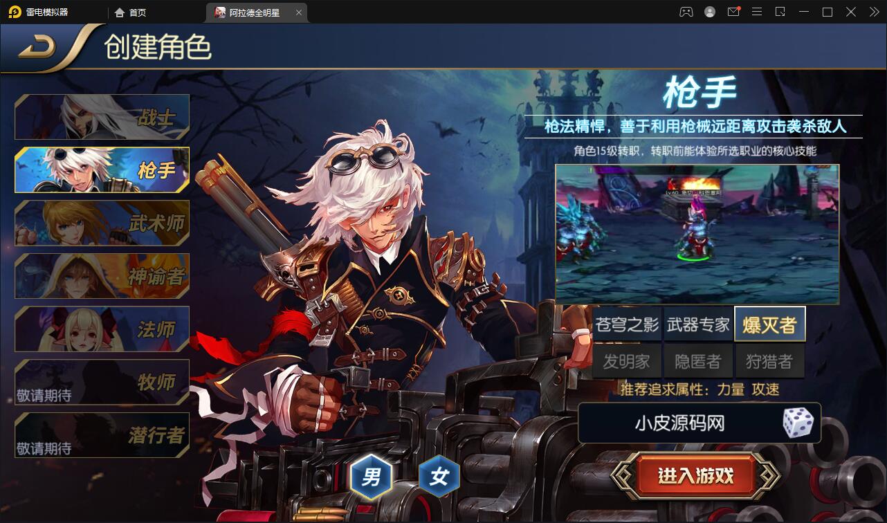 横版闯关手游【全明星阿拉德】最新整理Linux手工服务端+余额充值后台+安卓苹果双端