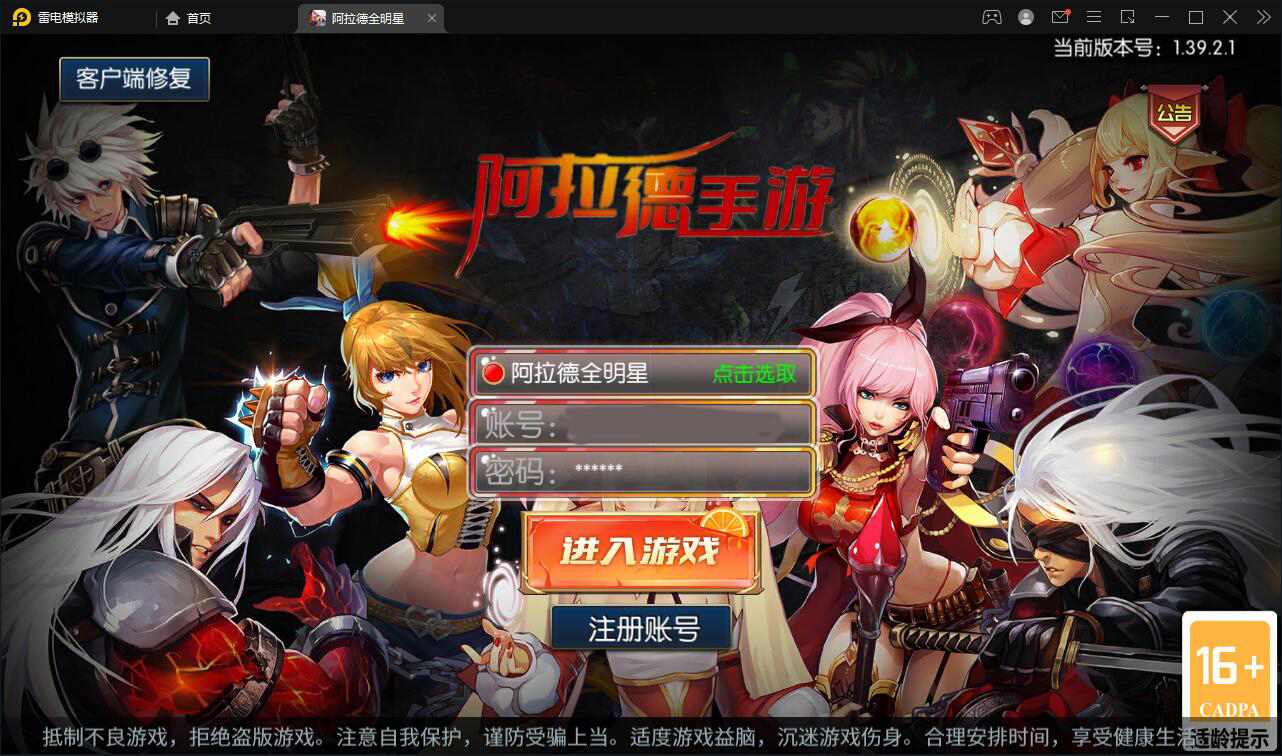 横版闯关手游【全明星阿拉德】最新整理Linux手工服务端+余额充值后台+安卓苹果双端