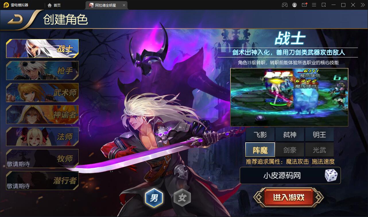 横版闯关手游【全明星阿拉德】最新整理Linux手工服务端+余额充值后台+安卓苹果双端