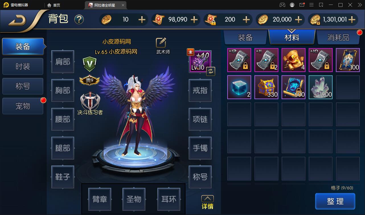 横版闯关手游【全明星阿拉德】最新整理Linux手工服务端+余额充值后台+安卓苹果双端