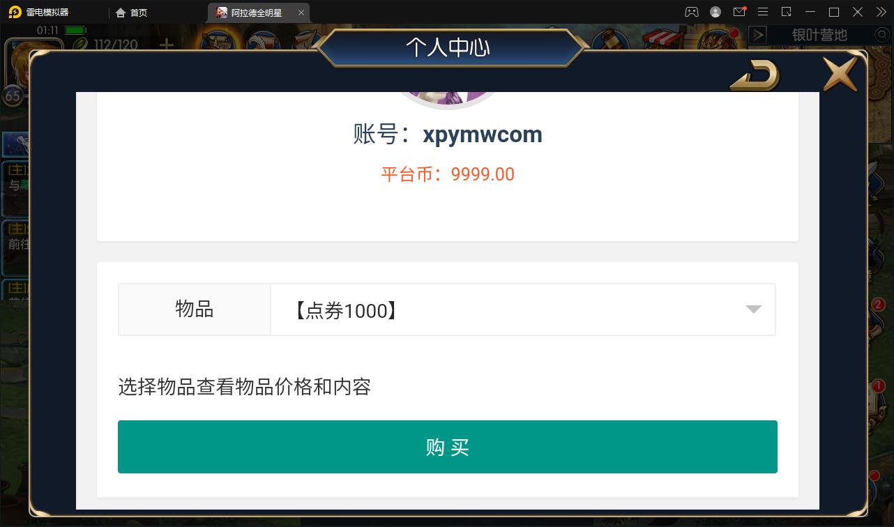 横版闯关手游【全明星阿拉德】最新整理Linux手工服务端+余额充值后台+安卓苹果双端