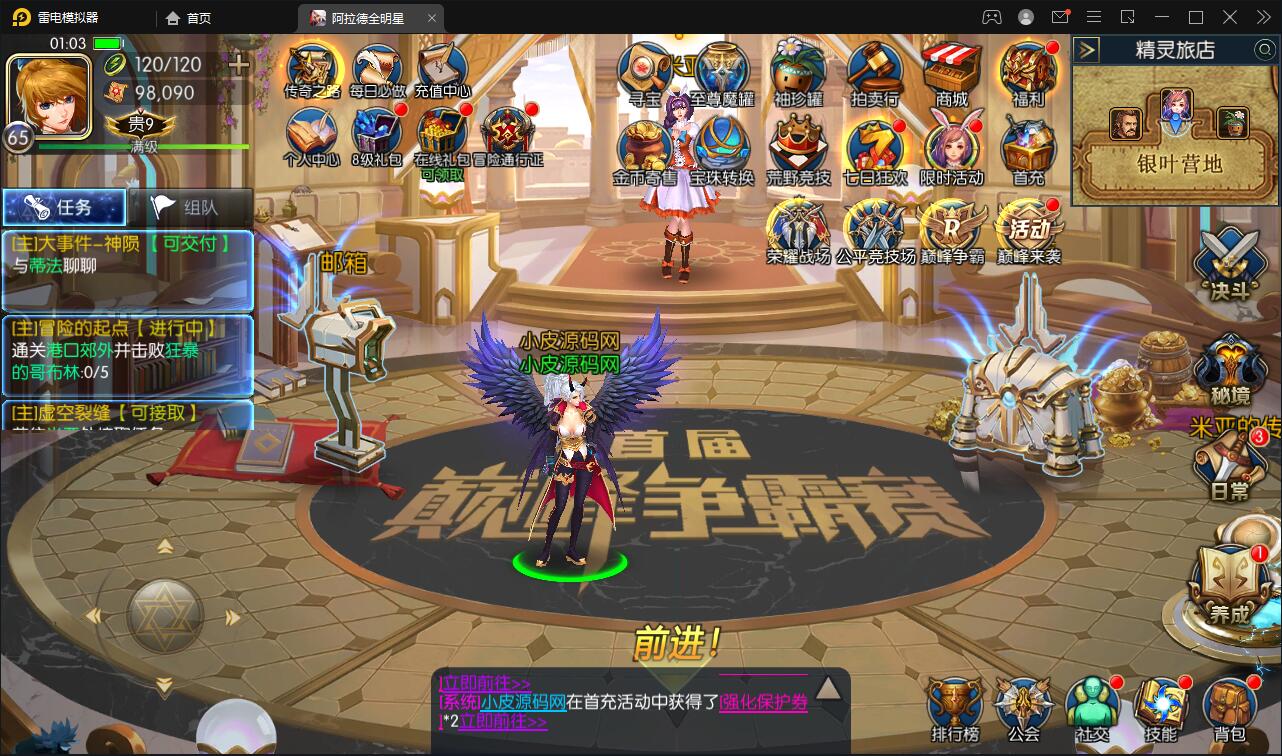 横版闯关手游【全明星阿拉德】最新整理Linux手工服务端+余额充值后台+安卓苹果双端