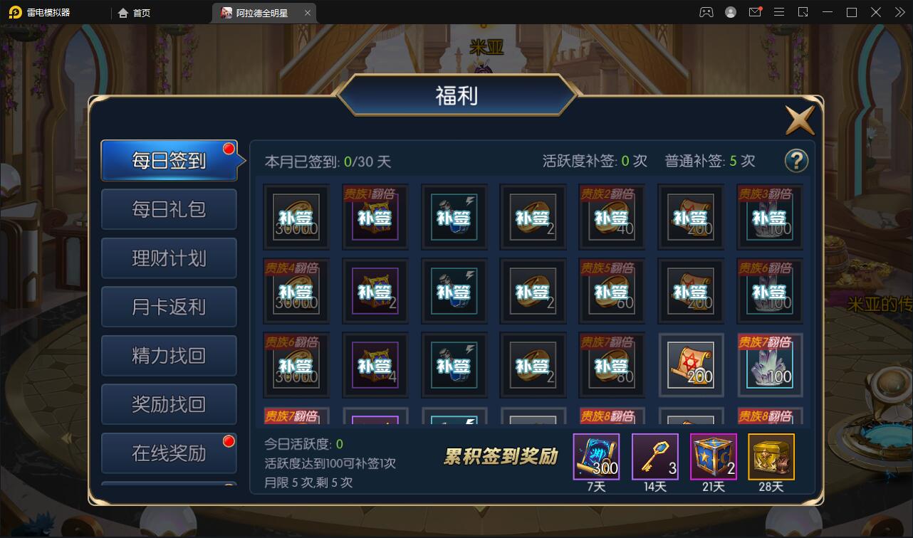 横版闯关手游【全明星阿拉德】最新整理Linux手工服务端+余额充值后台+安卓苹果双端