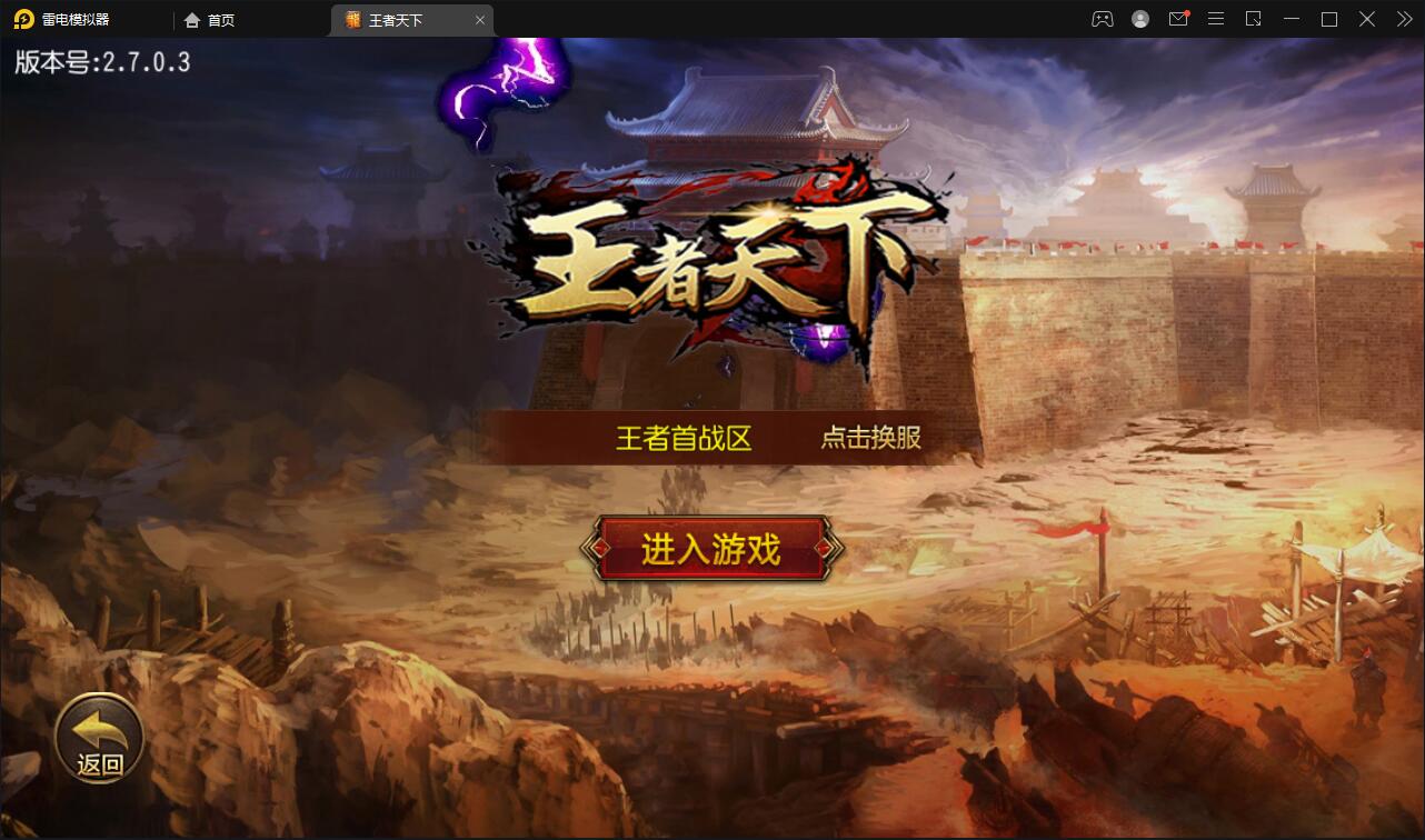 白日门传奇手游【三职业王者天下】最新整理Win半手工服务端+GM后台