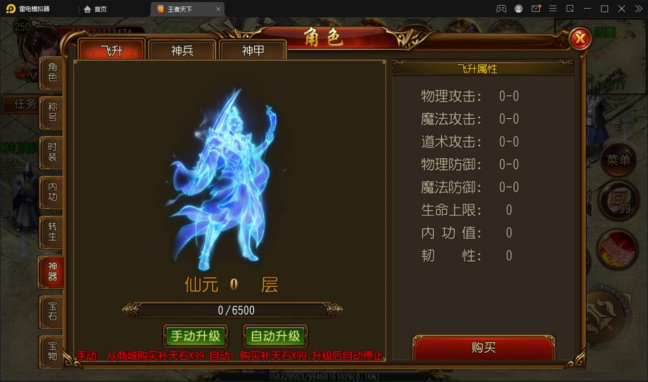 白日门传奇手游【三职业王者天下】最新整理Win半手工服务端+GM后台