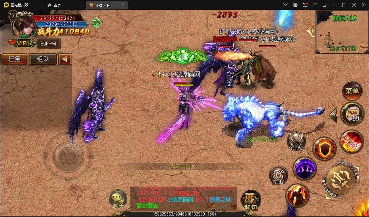 白日门传奇手游【三职业王者天下】最新整理Win半手工服务端+GM后台