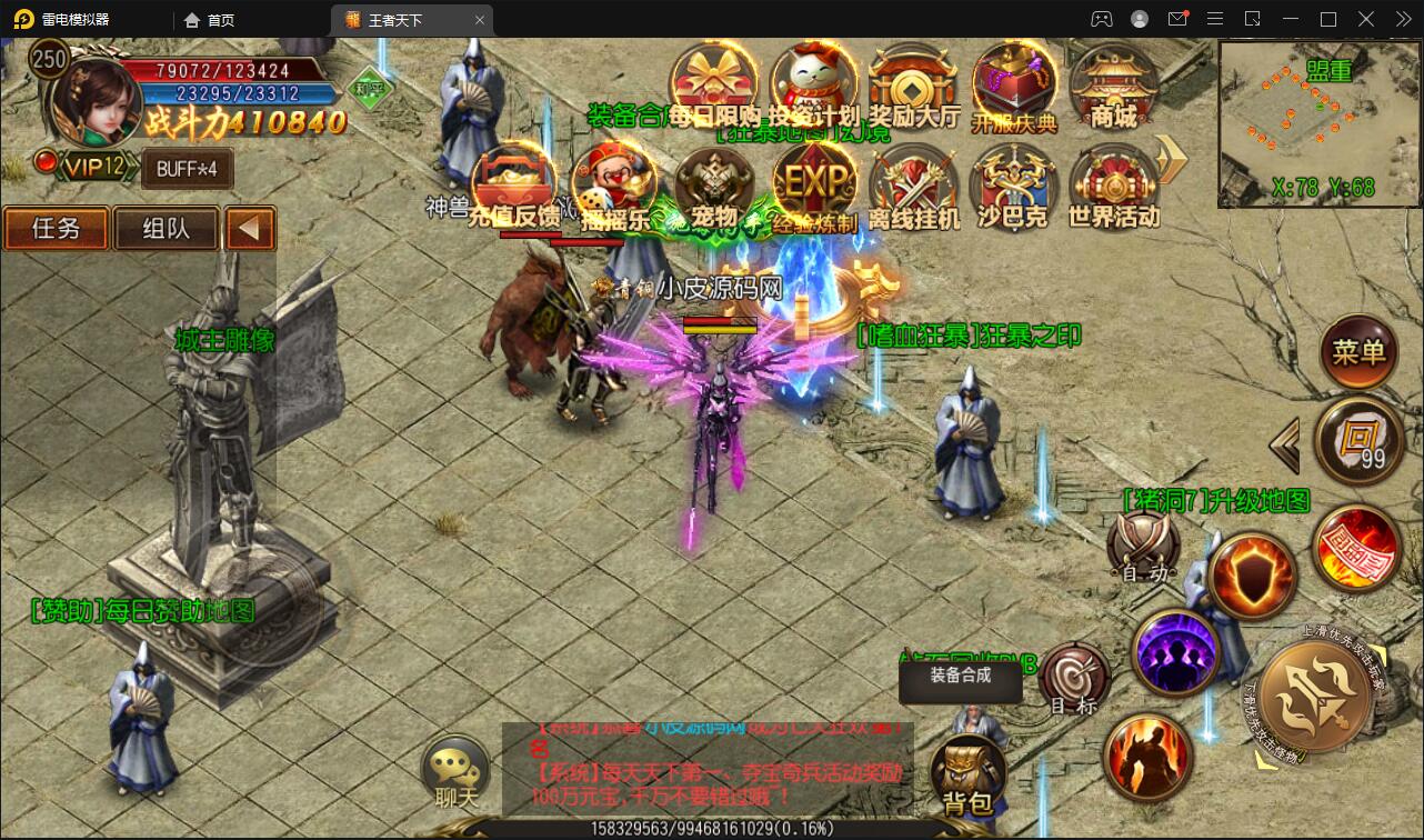 白日门传奇手游【三职业王者天下】最新整理Win半手工服务端+GM后台