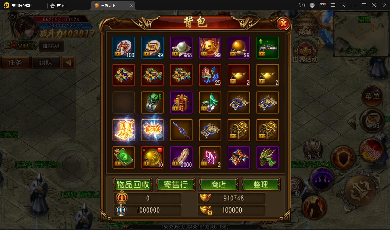 白日门传奇手游【三职业王者天下】最新整理Win半手工服务端+GM后台