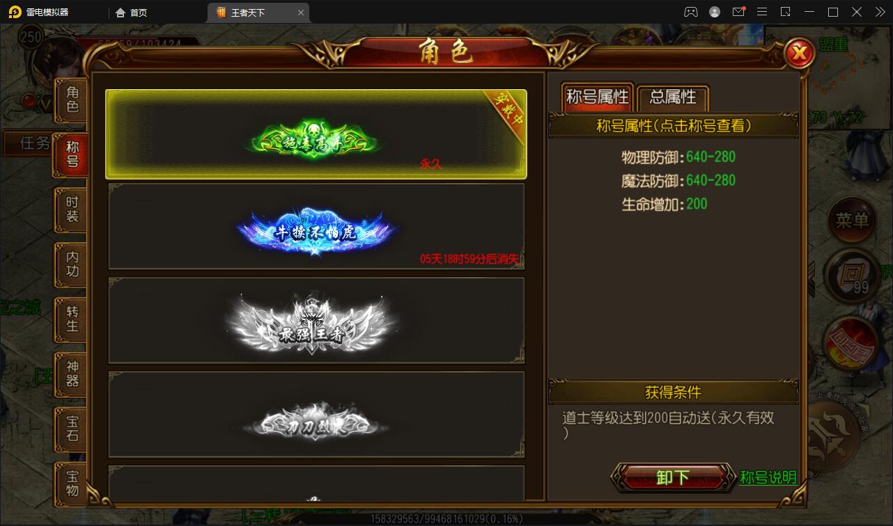 白日门传奇手游【三职业王者天下】最新整理Win半手工服务端+GM后台