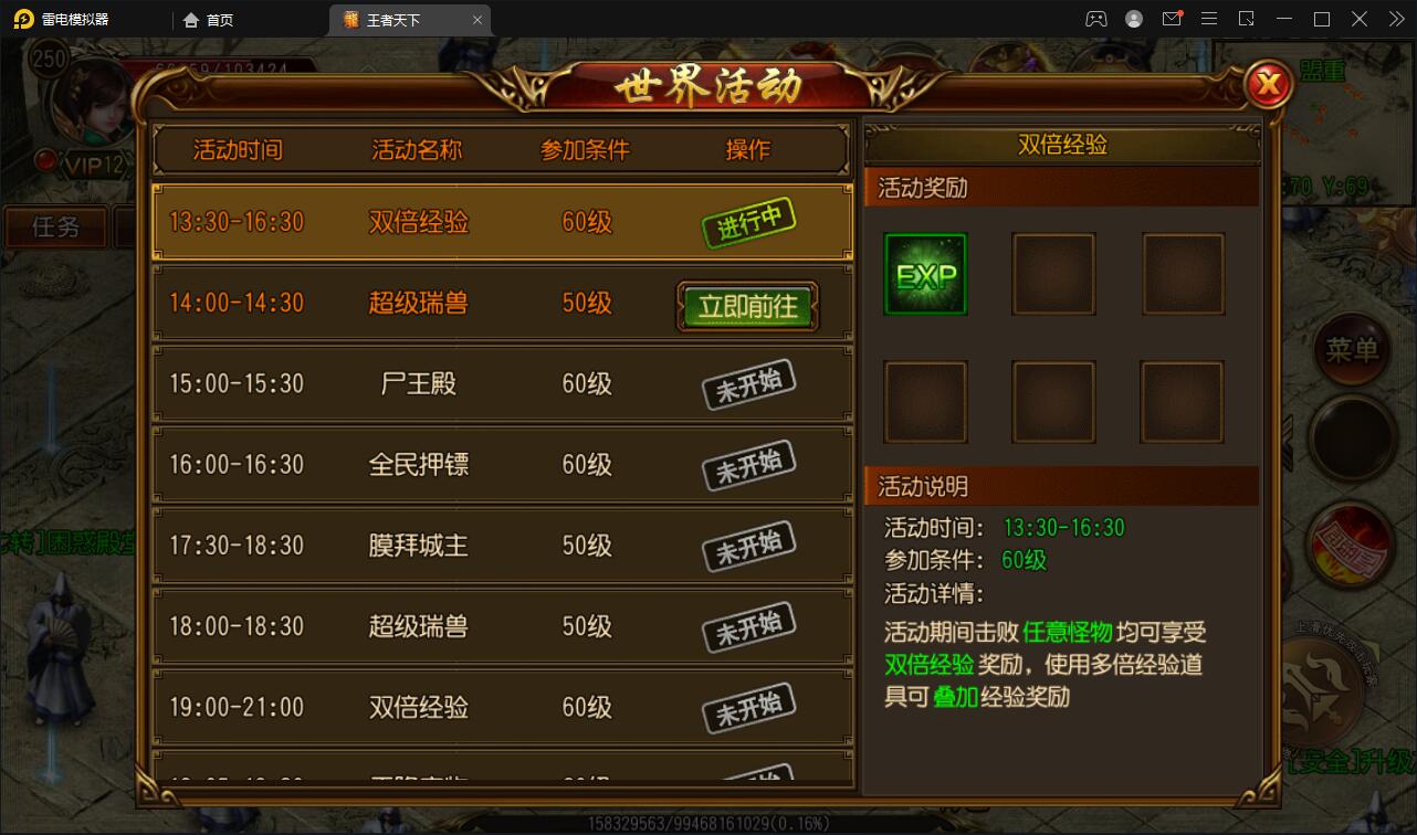 白日门传奇手游【三职业王者天下】最新整理Win半手工服务端+GM后台