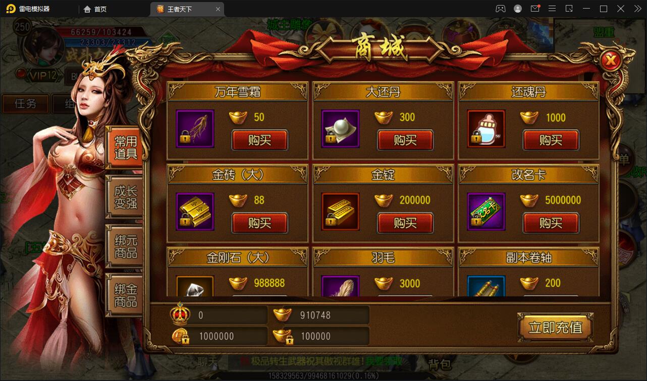 白日门传奇手游【三职业王者天下】最新整理Win半手工服务端+GM后台