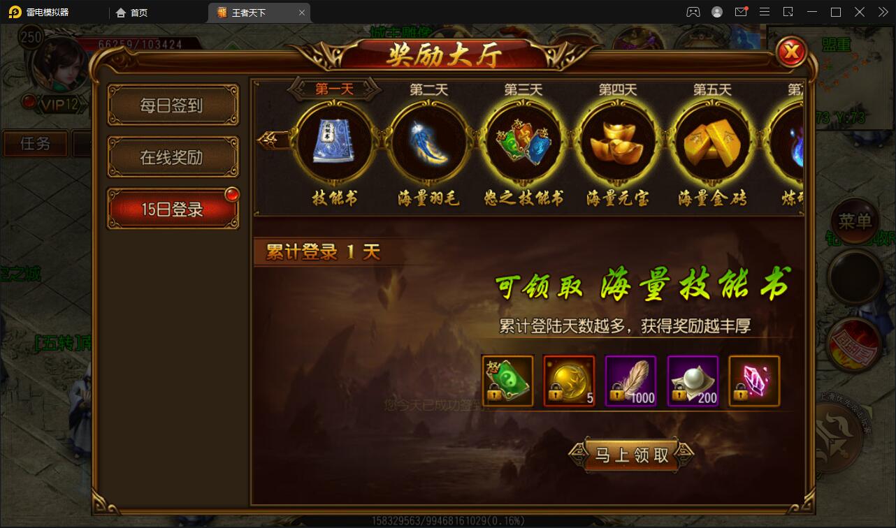 白日门传奇手游【三职业王者天下】最新整理Win半手工服务端+GM后台