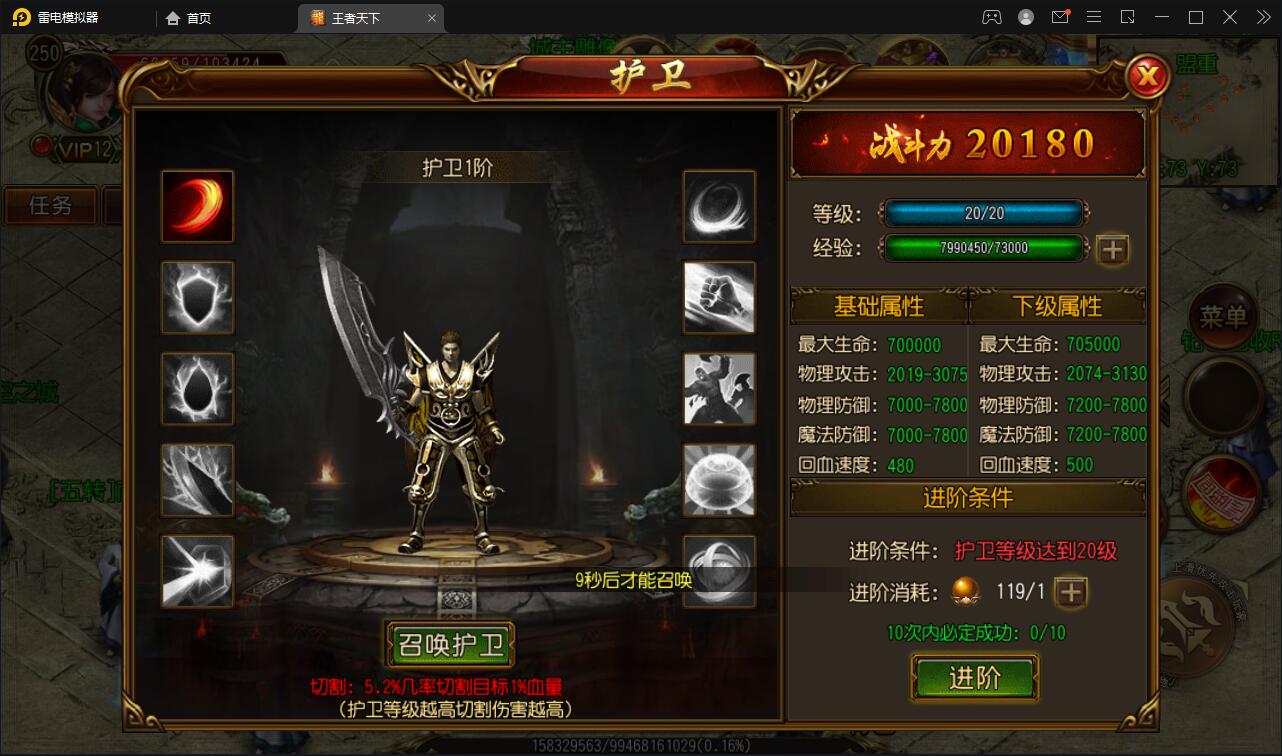 白日门传奇手游【三职业王者天下】最新整理Win半手工服务端+GM后台