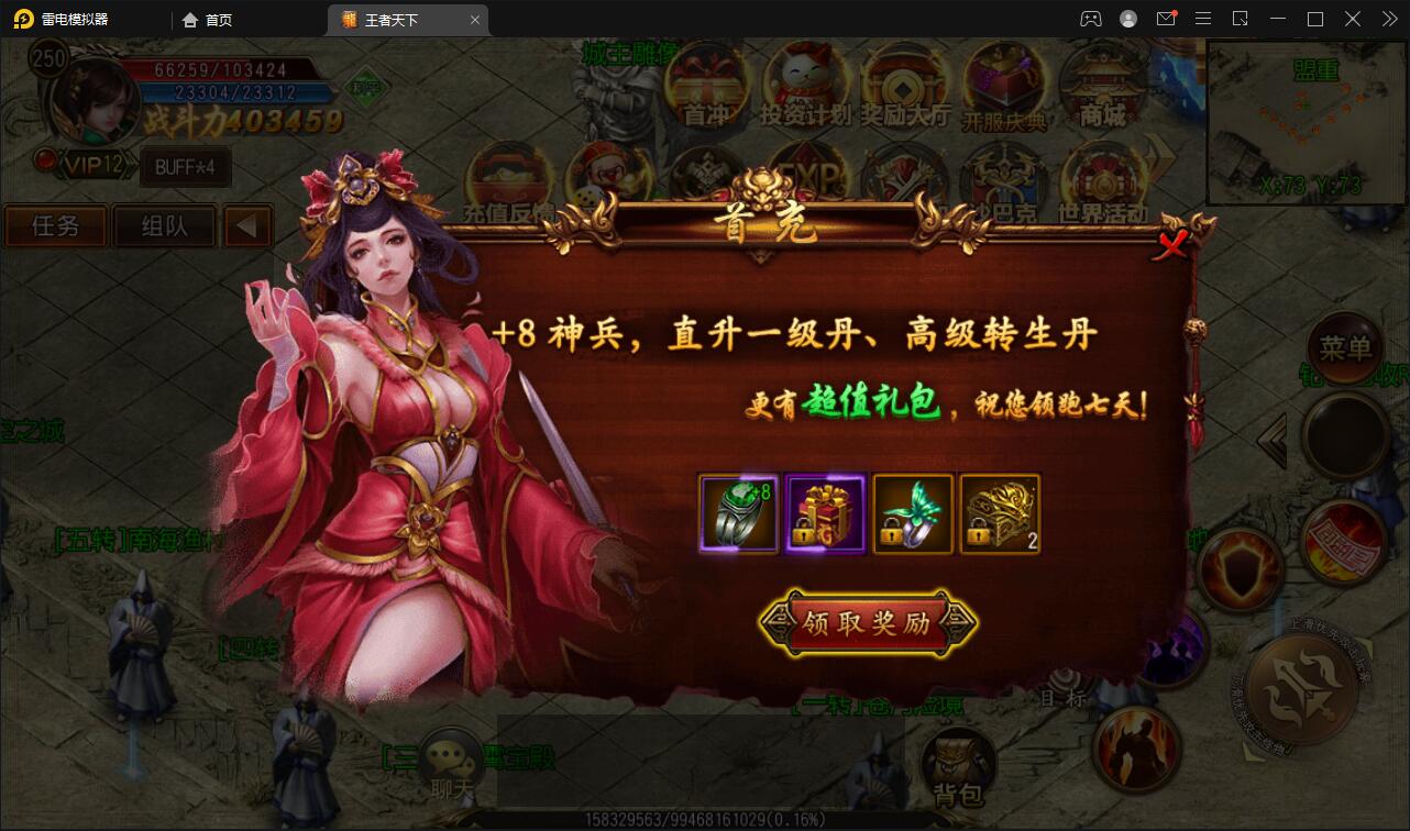 白日门传奇手游【三职业王者天下】最新整理Win半手工服务端+GM后台