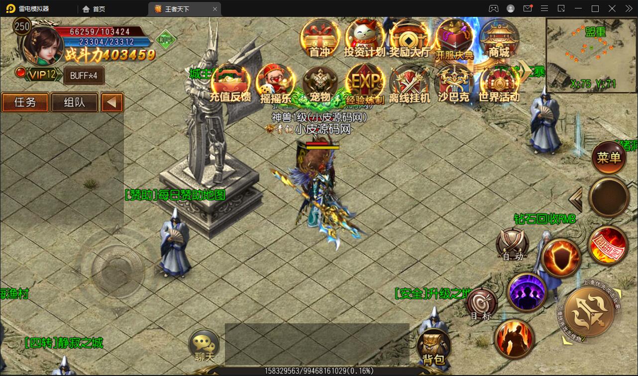 白日门传奇手游【三职业王者天下】最新整理Win半手工服务端+GM后台