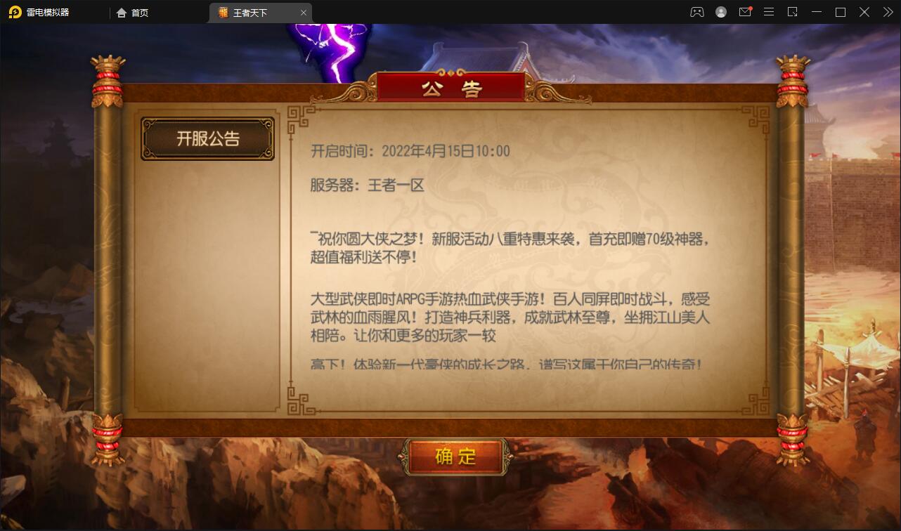 白日门传奇手游【三职业王者天下】最新整理Win半手工服务端+GM后台