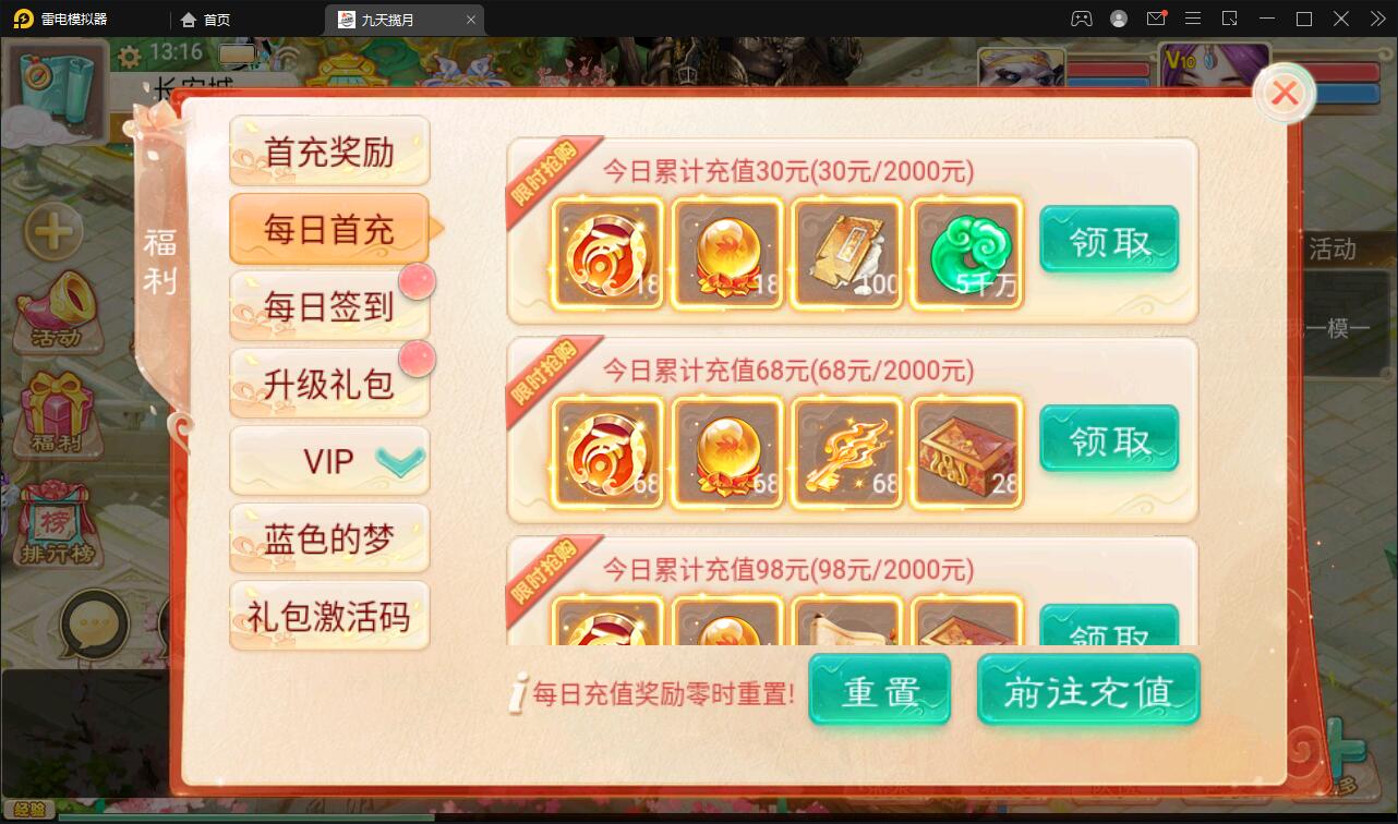 大话回合手游【踏雪西游九天揽月】最新整理Win半手工服务端+JAVA后台+代理后台+安卓苹果双端