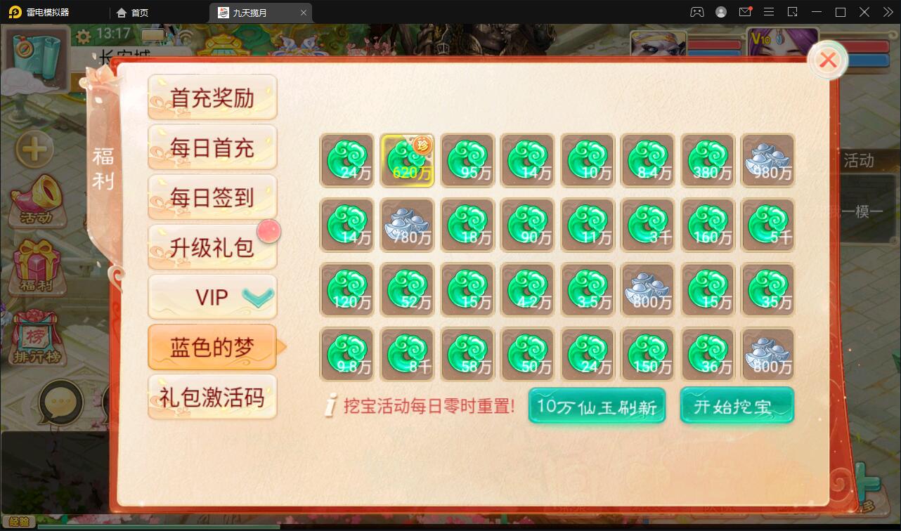 大话回合手游【踏雪西游九天揽月】最新整理Win半手工服务端+JAVA后台+代理后台+安卓苹果双端