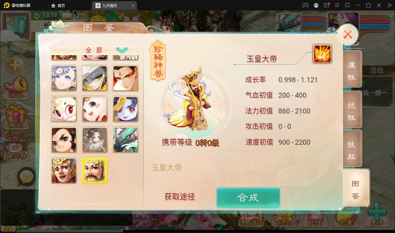 大话回合手游【踏雪西游九天揽月】最新整理Win半手工服务端+JAVA后台+代理后台+安卓苹果双端