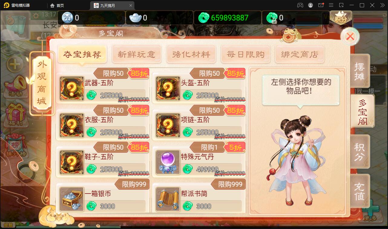 大话回合手游【踏雪西游九天揽月】最新整理Win半手工服务端+JAVA后台+代理后台+安卓苹果双端