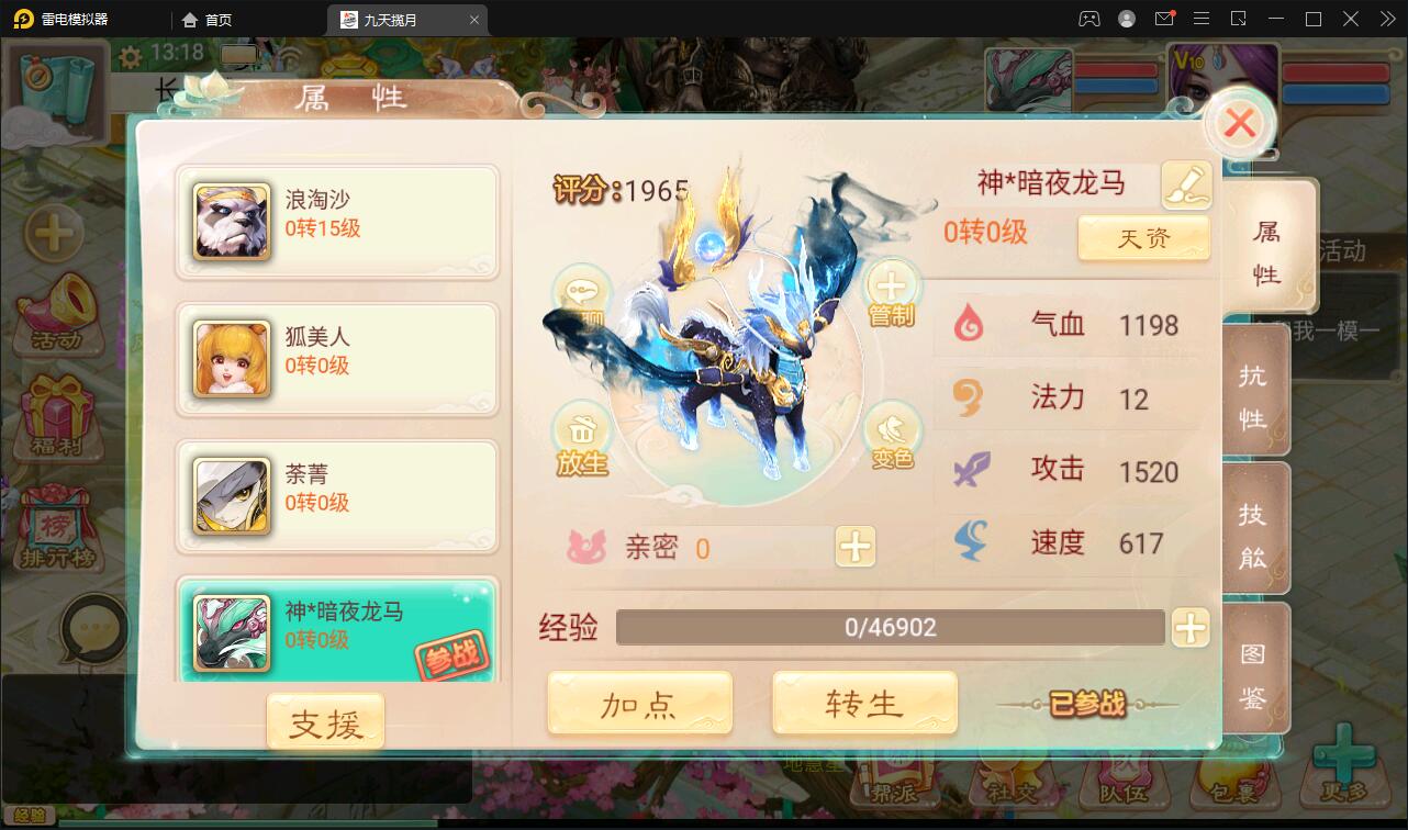 大话回合手游【踏雪西游九天揽月】最新整理Win半手工服务端+JAVA后台+代理后台+安卓苹果双端