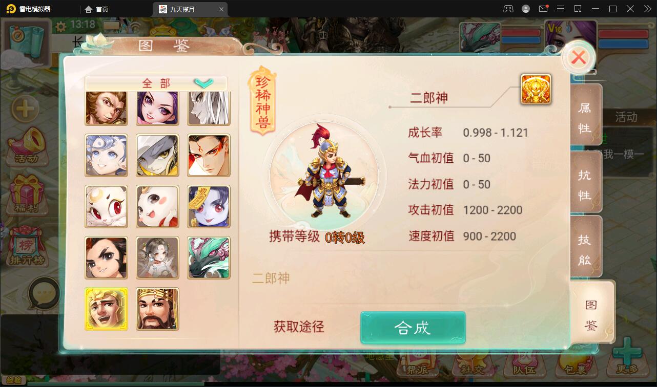 大话回合手游【踏雪西游九天揽月】最新整理Win半手工服务端+JAVA后台+代理后台+安卓苹果双端