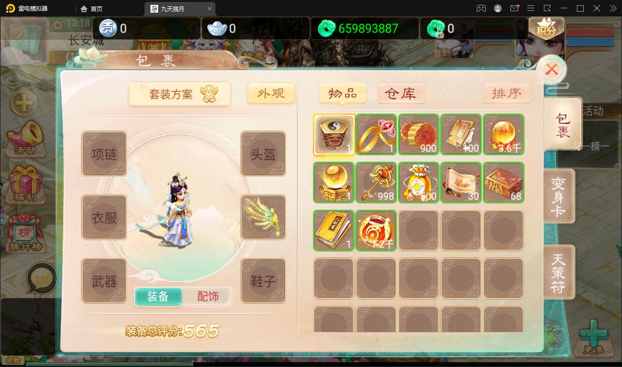 大话回合手游【踏雪西游九天揽月】最新整理Win半手工服务端+JAVA后台+代理后台+安卓苹果双端