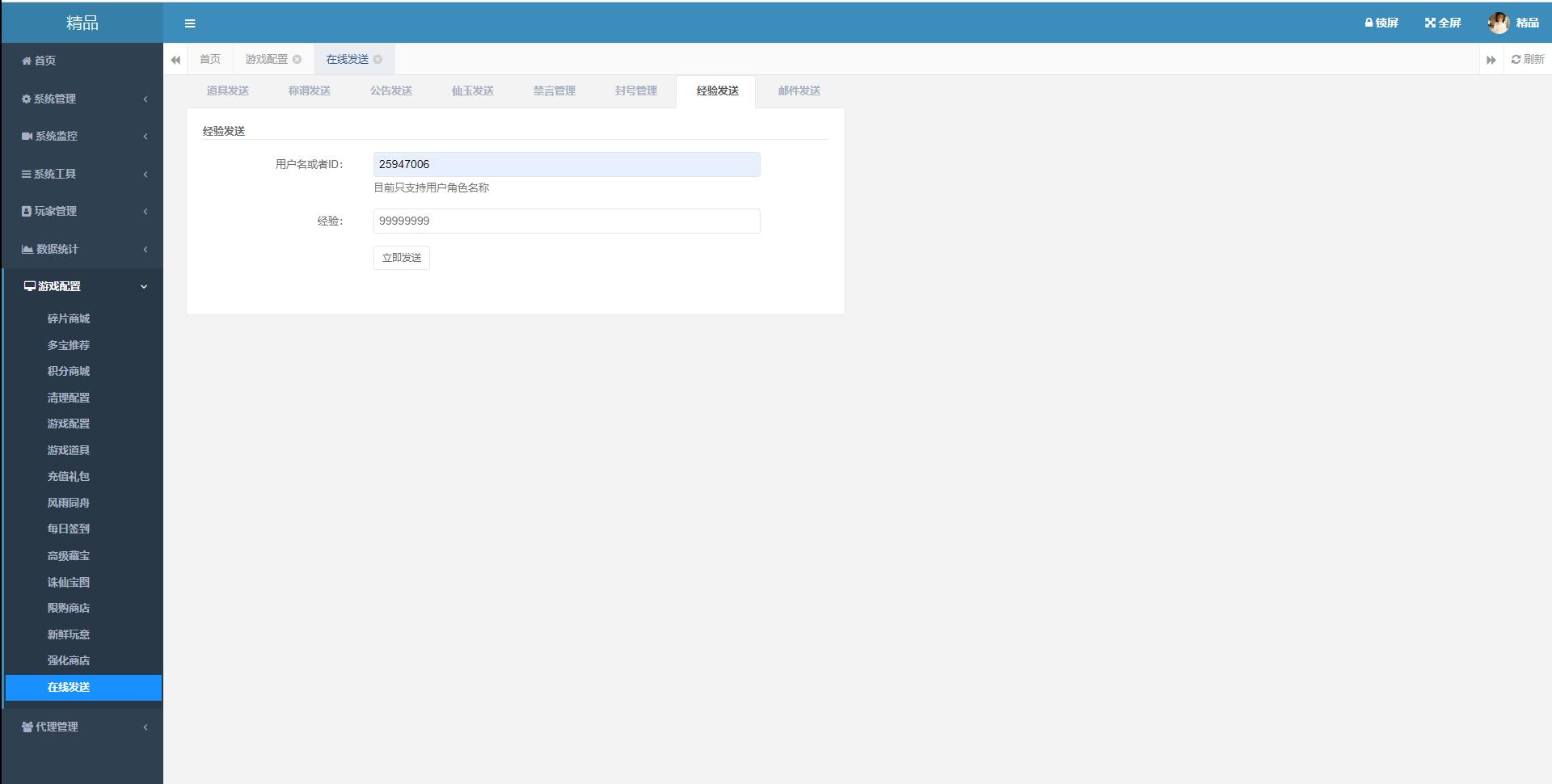 大话回合手游【踏雪西游九天揽月】最新整理Win半手工服务端+JAVA后台+代理后台+安卓苹果双端