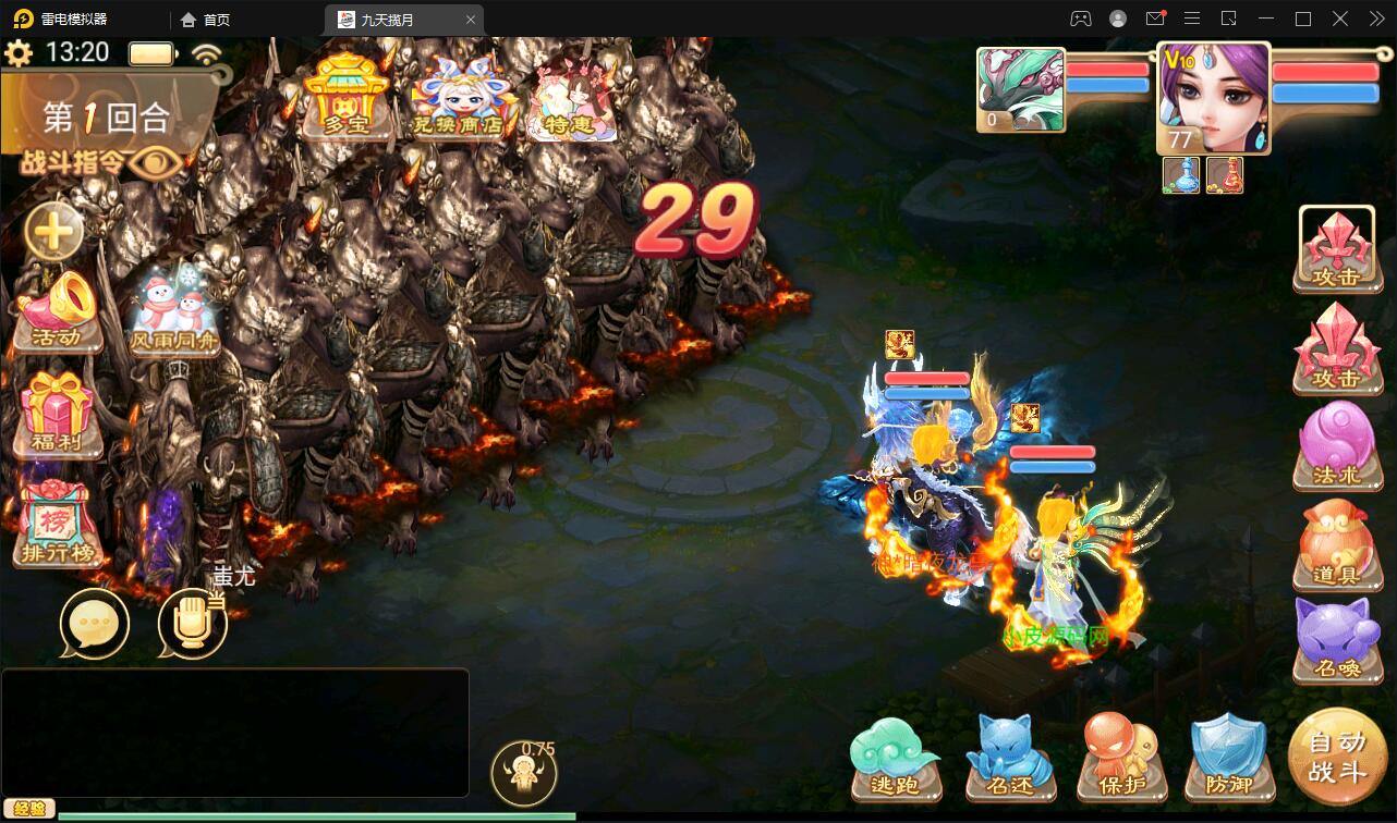 大话回合手游【踏雪西游九天揽月】最新整理Win半手工服务端+JAVA后台+代理后台+安卓苹果双端