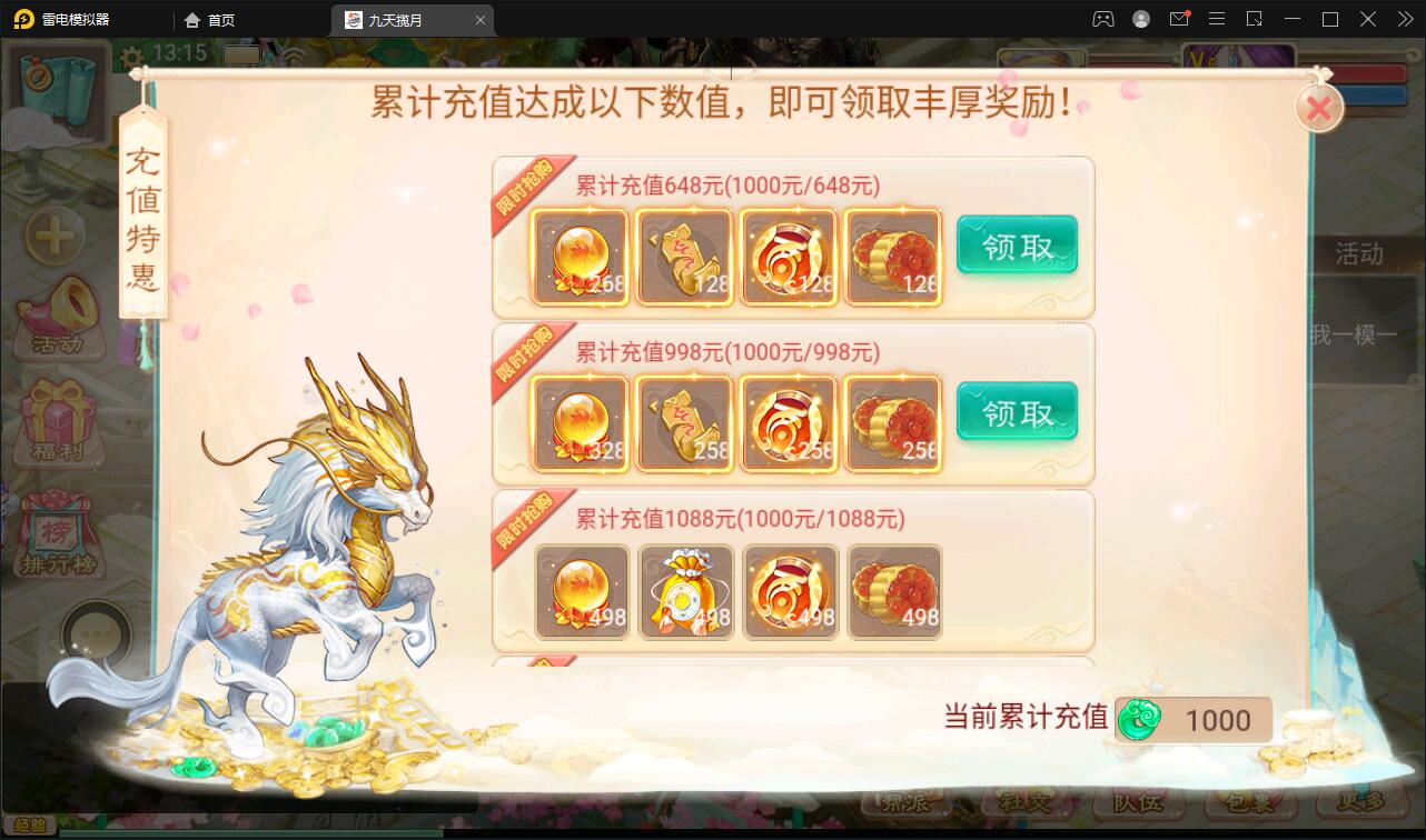 大话回合手游【踏雪西游九天揽月】最新整理Win半手工服务端+JAVA后台+代理后台+安卓苹果双端