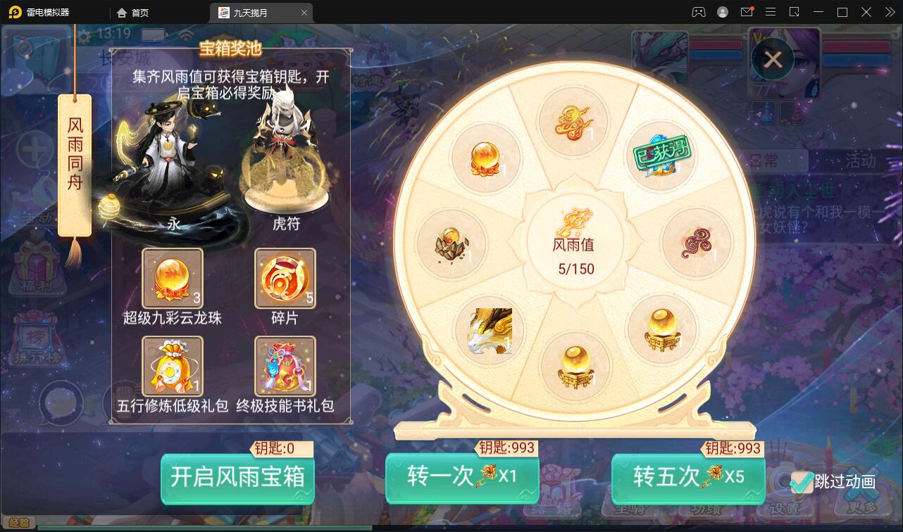 大话回合手游【踏雪西游九天揽月】最新整理Win半手工服务端+JAVA后台+代理后台+安卓苹果双端