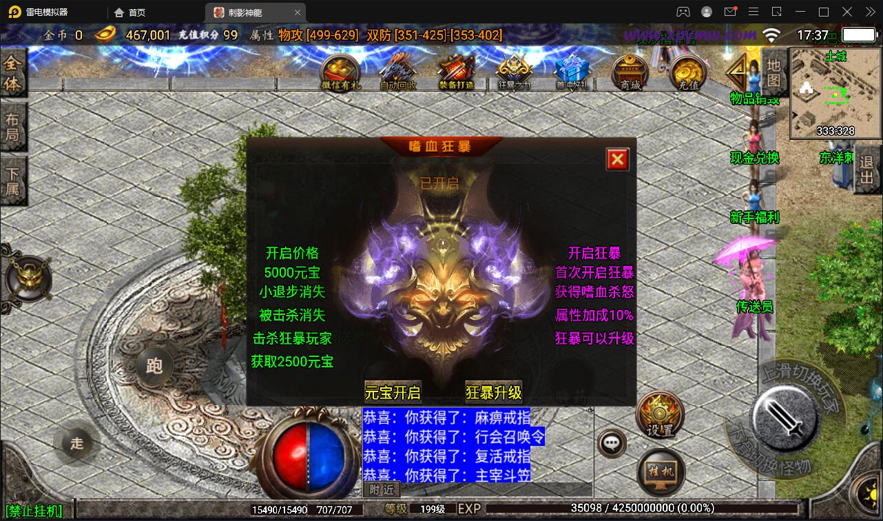 战神引擎传奇手游【1.95神龍刺影灭神单职业白猪版】最新整理Win半手工服务端+充值后台+安卓苹果双端