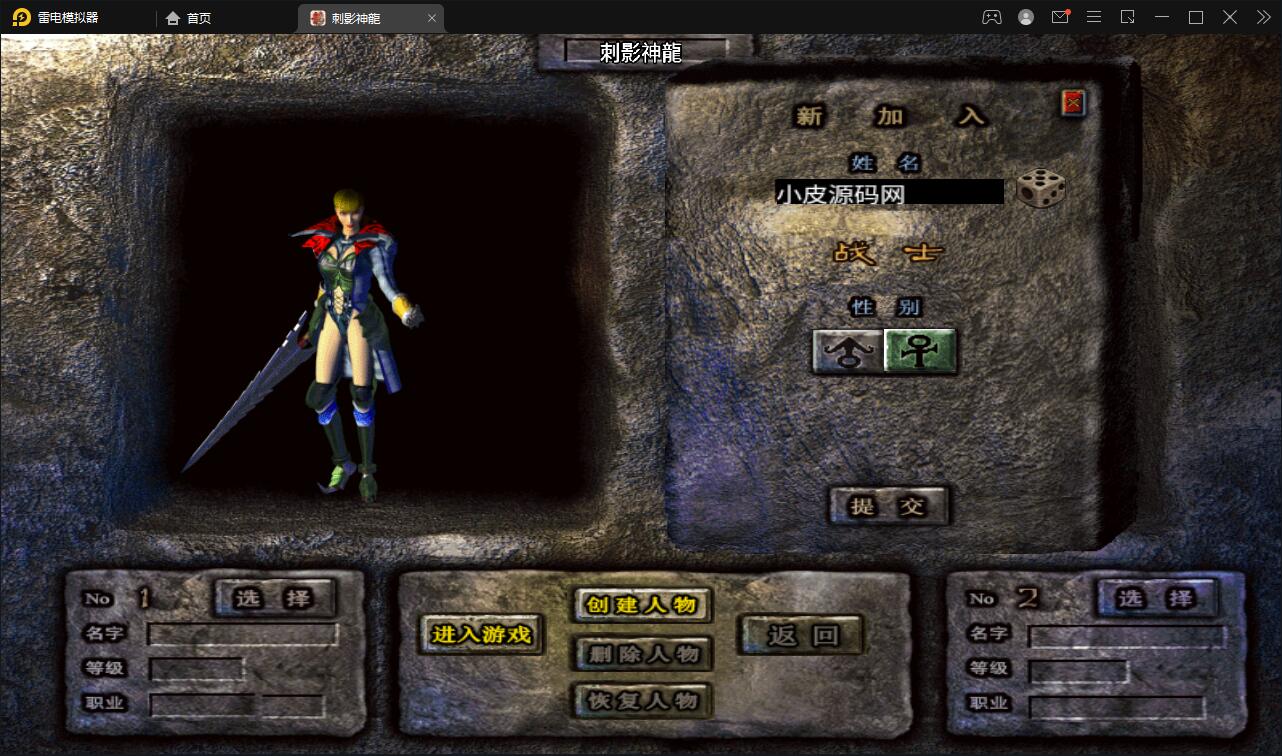 战神引擎传奇手游【1.95神龍刺影灭神单职业白猪版】最新整理Win半手工服务端+充值后台+安卓苹果双端