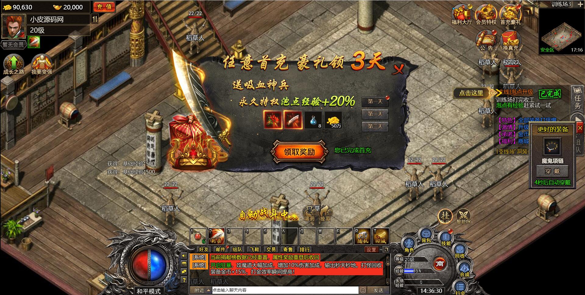 白鹭引擎游戏【冰雪传奇总结版】最新整理Linux手工服务端+GM后台【站长亲测】