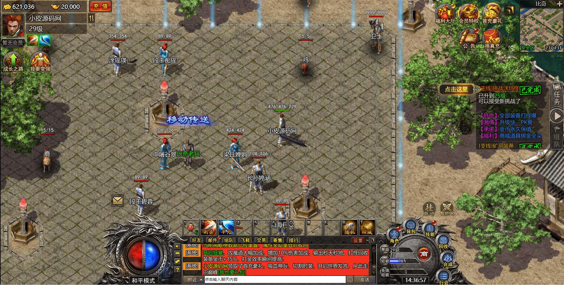 白鹭引擎游戏【冰雪传奇总结版】最新整理Linux手工服务端+GM后台【站长亲测】