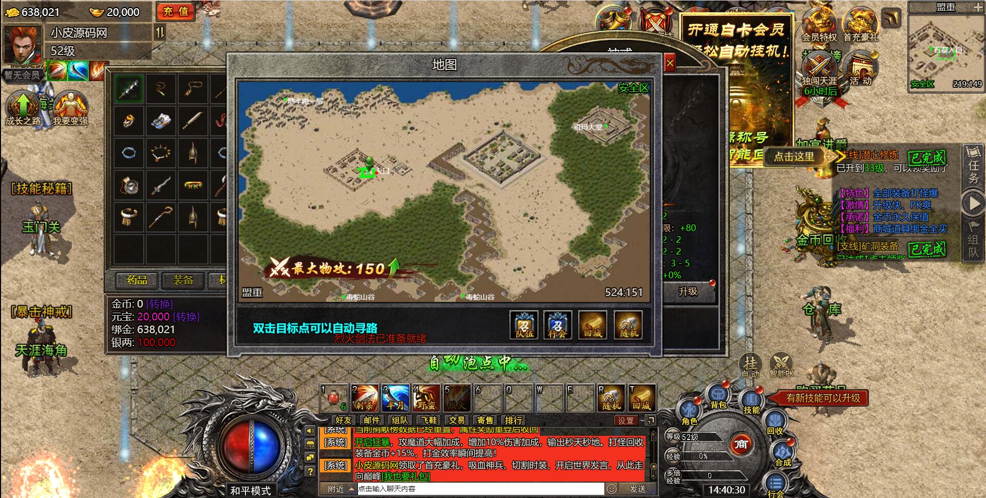 白鹭引擎游戏【冰雪传奇总结版】最新整理Linux手工服务端+GM后台【站长亲测】