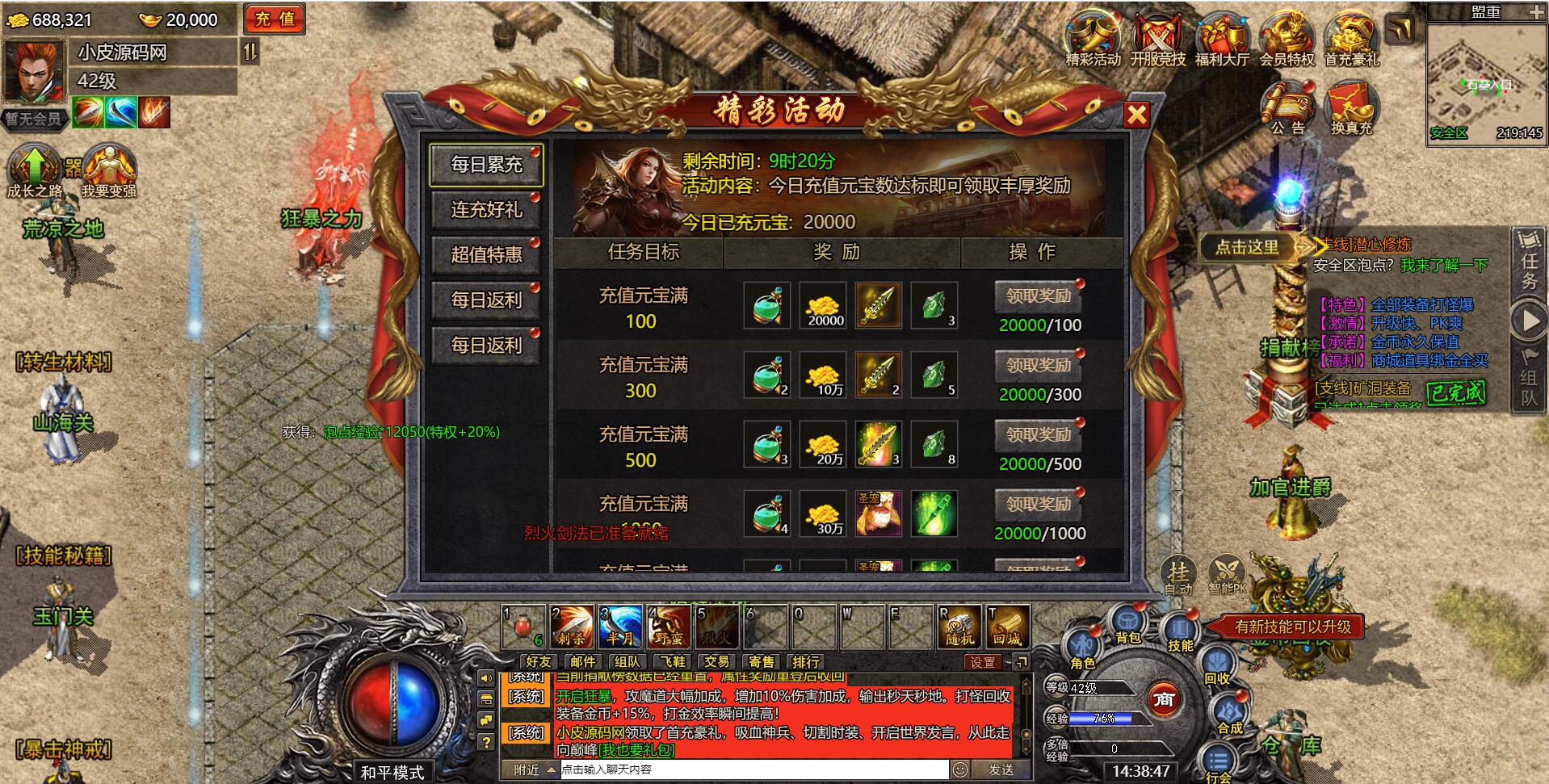 白鹭引擎游戏【冰雪传奇总结版】最新整理Linux手工服务端+GM后台【站长亲测】